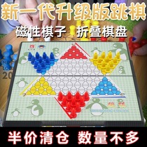 半价清仓跳棋儿童益智磁性跳子棋小学生大人大号磁石磁吸跳跳棋