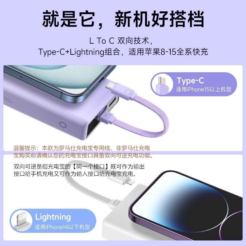 充电宝罗马仕充不进电苹果手机？真相揭秘！