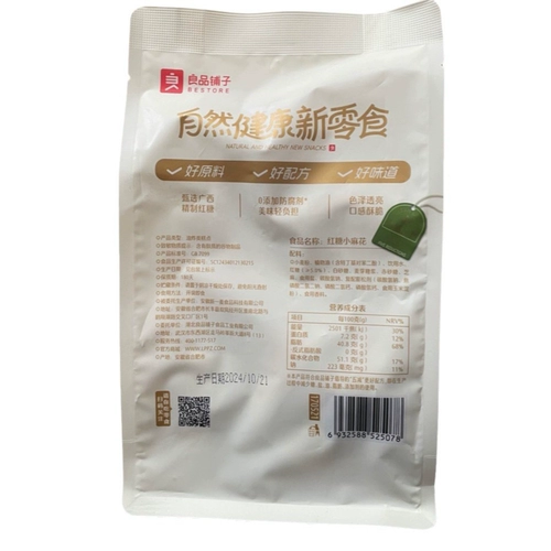 良品铺子 Твист твист 160гx10/5/2 пакетика хрустящий коричневый сахар маленький твист твист Фирменное печенье Тяньцзинь в индивидуальной упаковке