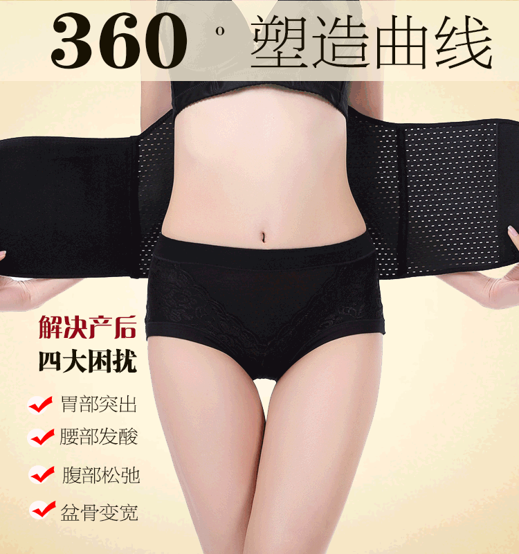Bà bầu sau sinh vành đai mùa xuân và mùa hè Phụ nữ mang thai vành đai vành đai tháng định hình cơ thể băng bó sinh mổ bà mẹ đẻ đẻ quần lót cạp cao