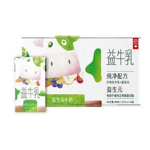 猫超乐纯儿童营养牛奶125ml*9盒