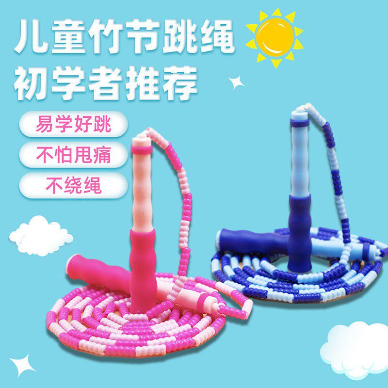 Children skipping rope primary school kindergarten baby first grade child beginner special adjustable soft bamboo rope