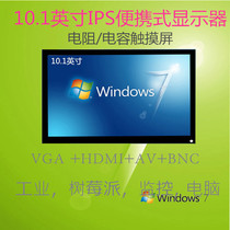 10-inch HD touch monitor LCD monitor resistive capacitive touch direct camera Raspberry Pi