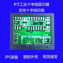 8 inch crosshairs monitor industrial monitor HD hdmi video small size monitor screen 1024*768