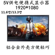 13 3 inch 15 6 portable monitor IPS HD screen hdmi PS4 XBOX switch computer extension