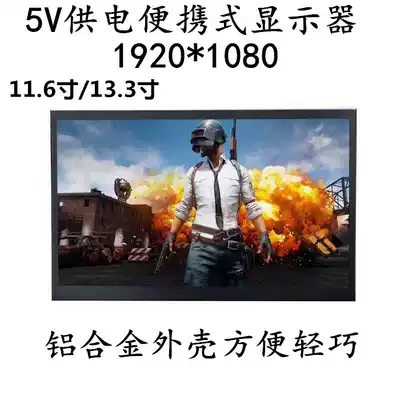 13 3 inch 15 6 portable display IPS high-definition screen hdmi PS4 XBOX switch computer expansion