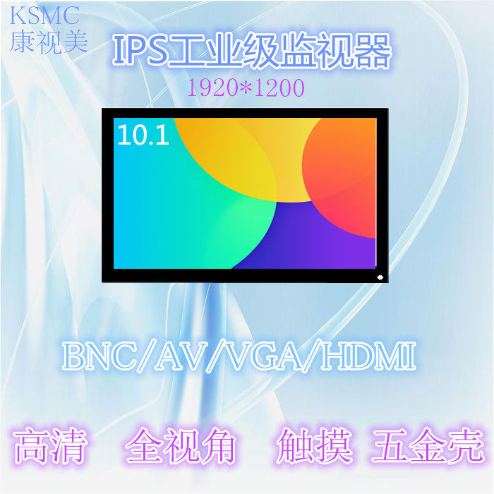10 inch 10 1 HD LCD monitor touch display VGA monitor 1080p HDMI interface IPS
