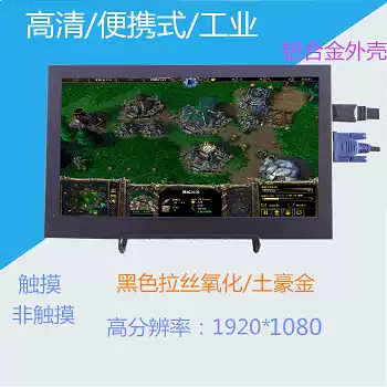 11 6-inch portable display box ps4 switch computer game secondary screen 1080P ultra-clear Raspberry Pi