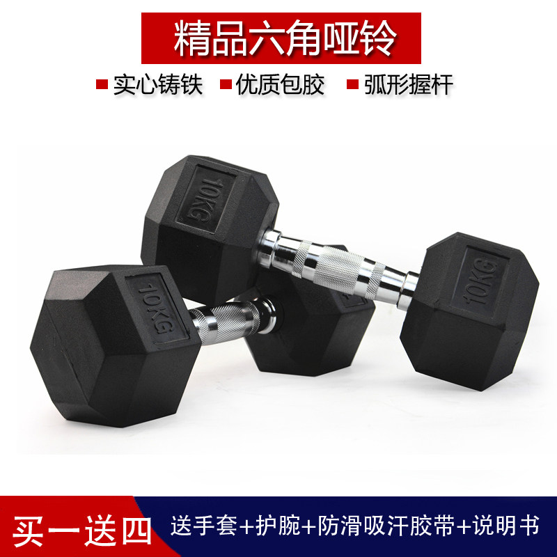 Foot Weight Hexagon Fixed Dumbbells 5 kg -30kg Men's Fitness Equipment Fitness Room Gel Cast Iron Hand Ling