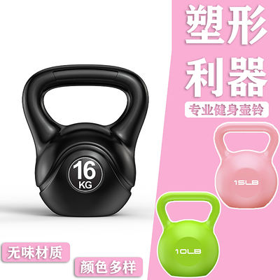 Men's kettlebell fitness home exercise lifting, dumbbell squats, strength training equipment, women's bell kettlebell to lift the buttocks