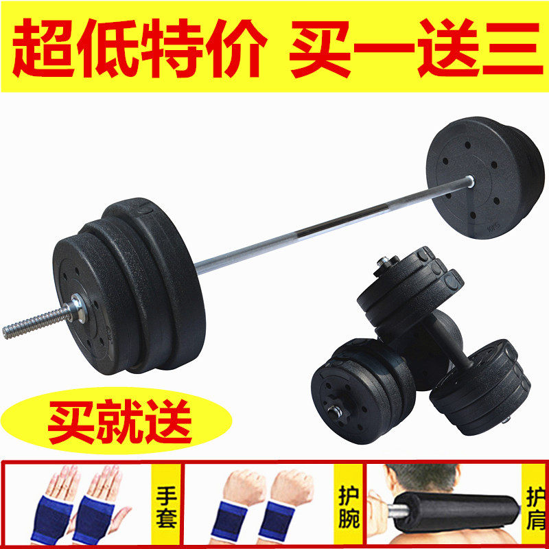 Weight lifting barbell deep squat barbell dumbbell set housefitness equipment environmental friendly packaging tasteless barbell plating pole