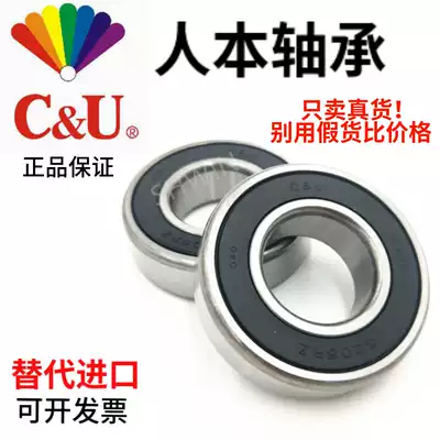 CU-oriented bearing 6000 6001 6002 6003 6004 6005 6006 6007- 2RZ