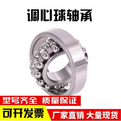Type 1 self-aligning ball bearing 2319 2320 2322 bearing steel domestic double row ball bearing