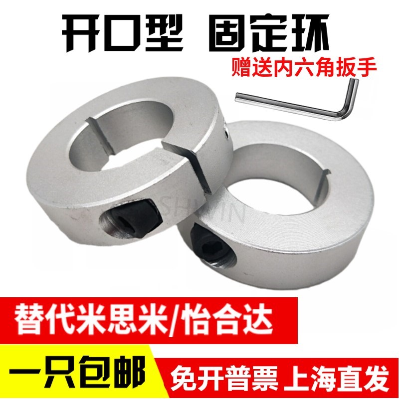 Optical axis fixed ring bearing fixed ring spindle press thrust ring shaft sleeve aluminium limit ring positioner C type clasp SCS