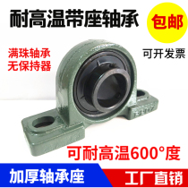  High temperature resistant bearing UCP203 204 205 206 207 208 209 210 211 212 213