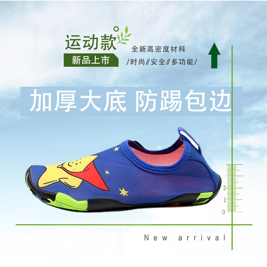 Beach socks shoes men and women diving snorkeling children wading upstream swimming shoes soft shoes non-slip anti-cut barefoot skin-fitting shoes