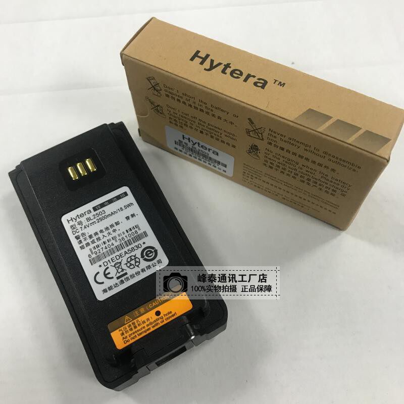 Hytera PD780 PD700 PD780G BL2503 Walkie-talkie lithium battery 2500mAh