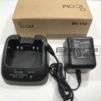 ICOM IC-V85 Li-ion Smart Charger BC-152 Smart Charger