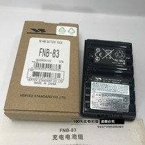 Vtech Walkie Talkie Battery VX168 VX160 VX177 1600 High capacity battery FNB-V83