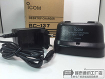 Acomo Walkie Talkie V8 V82 F11 F22 IC-F3G F4G A6 A24 BC-137 Charger
