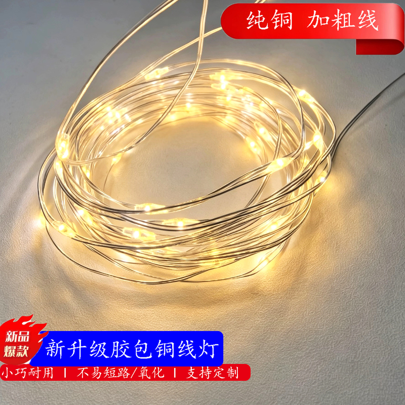 2026 New Model Copper Wire Small Colorful Led String Lights Waterproof Atmosphere Light Strip Room Birthday Decoration Lights Flashing String Lights