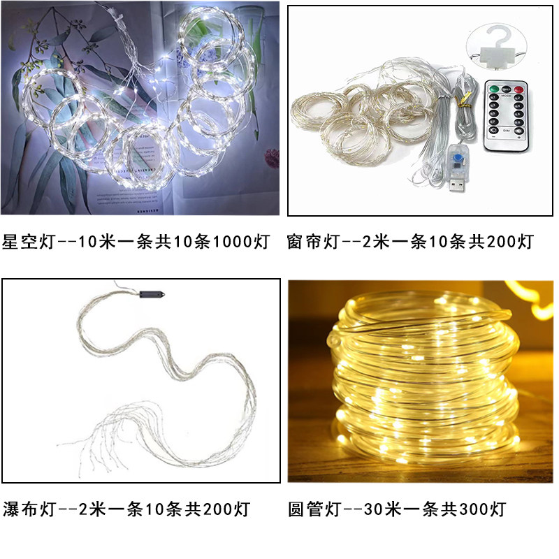 婚庆必备！12V LED彩灯闪灯串灯铜线灯银线灯星星灯装饰，点亮浪漫氛围！-装饰灯-淘宝百科网