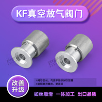 KF16 25 40 50 Vacuum deflation valve Inflatable valve Vacuum valve Vacuum exhaust valve Welded type