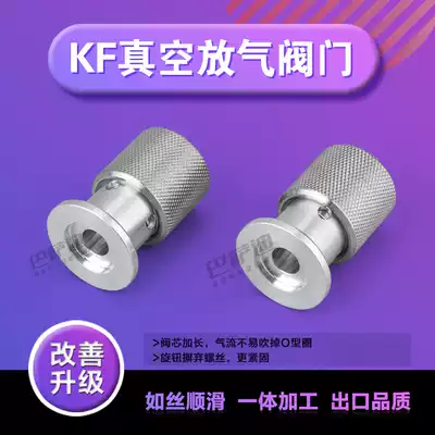 KF16 25 40 50 vacuum bleed valve inflation valve vacuum valve vacuum exhaust valve welding type