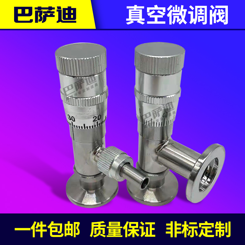 GW J T type KF series high vacuum trim valve regulating flow needle valve KF16