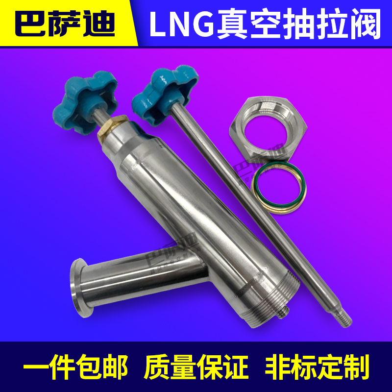 LNG vacuum lift valve pull valve push pull valve dewar tank Sunda Ingamp Rico Fu Rui Tian Hai Chatt Minsing