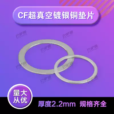 CF Ultra-vacuum oxygen-free copper gasket Sealing ring Silver-plated copper gasket CF16 25 35 50 63 80 100 