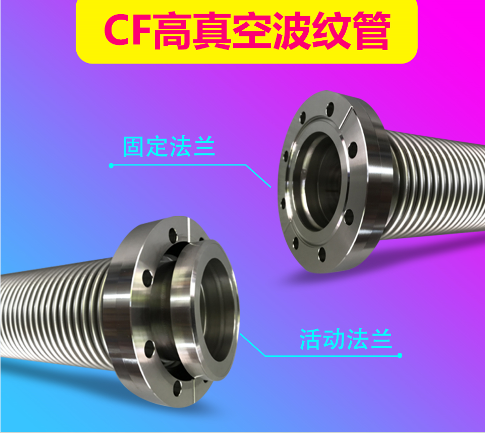 CF Vacuum bellows Stainless steel CF16 25 35 50 vacuum bellows 304 Vacuum flexible bellows