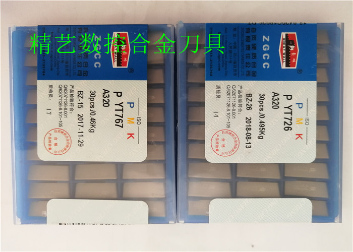 Self-Zigong Great Wall card Carbide Cutter Head YT727 726 YT5 YT5 A320 A320Z A320Z Round Welding Blade