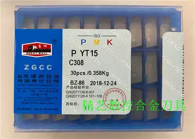 YT15YG8YT726 C304C305C306C308 of Zigong Great Wall Welding Cutter Slot Blade Cutting Knife