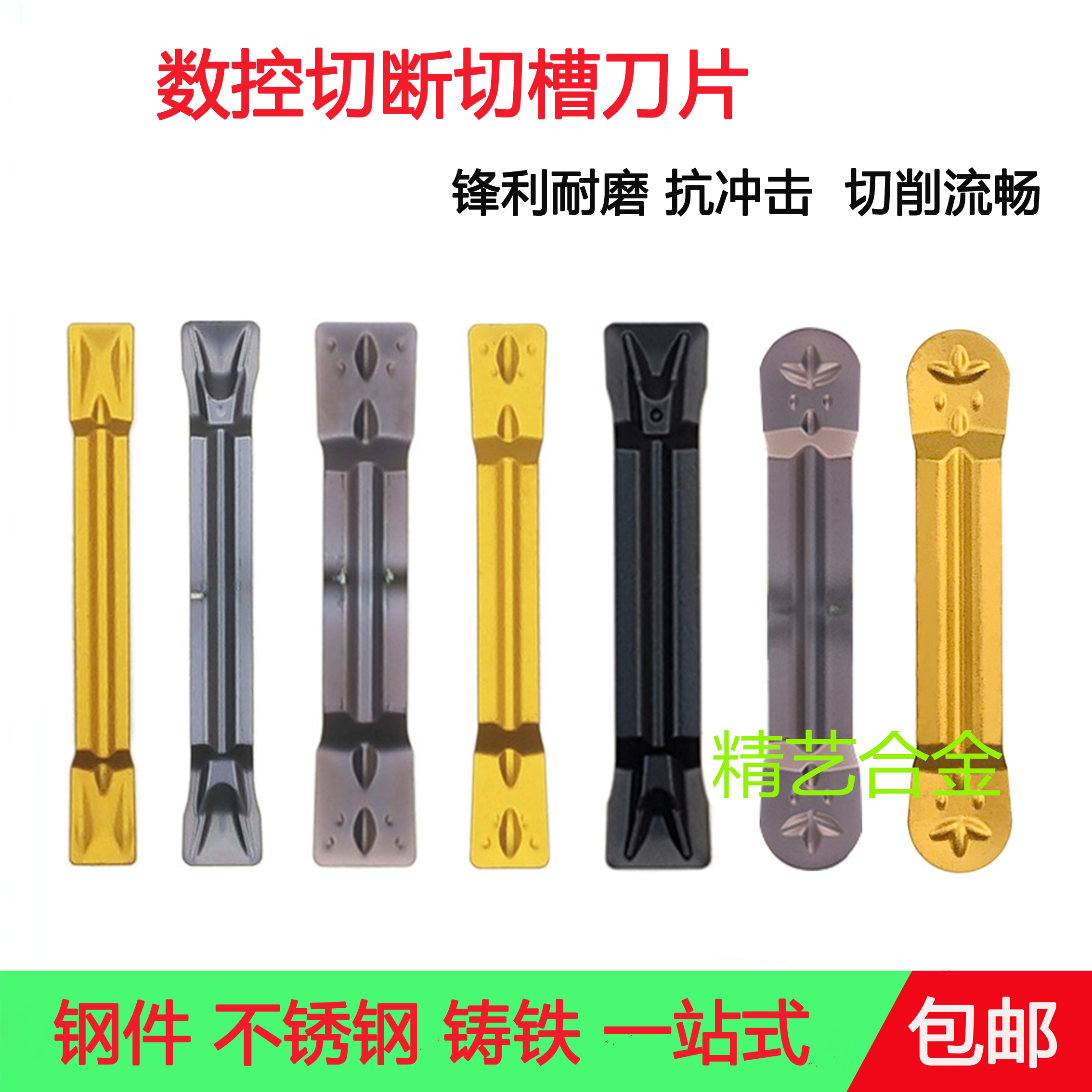 Numerical control grooving blade NC3020 PC9030 cut off knife grain MGMN300 200-G 400500-M J