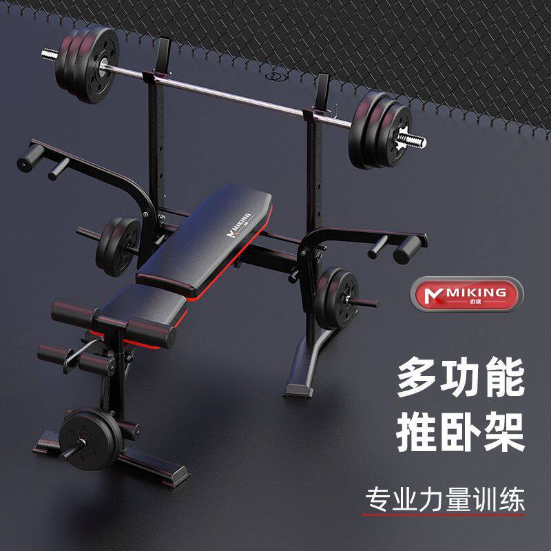 Multifunctional Weightlifting Bed Sleeper push frame deep squatting frame integrated barbell rack bar Suzuki suit Home Integrated training fitness equipment-Taobao