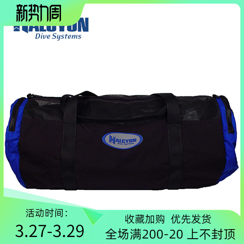 HALCYON Premium Gear Bag High Quality Scuba Package Dive Dry Breakthrough Capacity