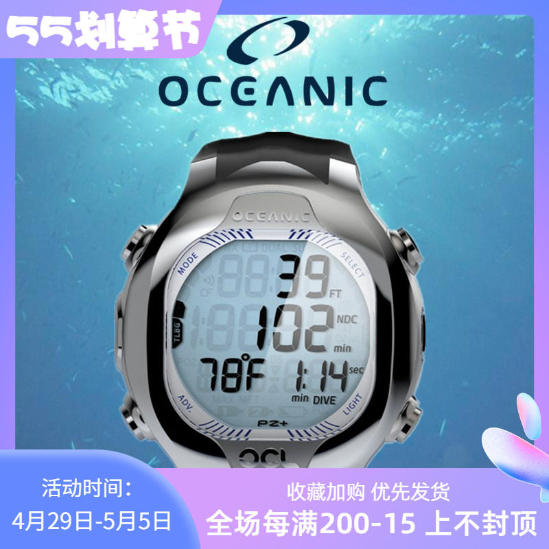 OCEANIC OCL diving computer table diving watches stainless steel shell supports data transmission