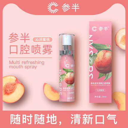 (Recommended by stars) Mixed breath freshener long-lasting mouth spray oral spray artifact portable peach 20ml - Taobao