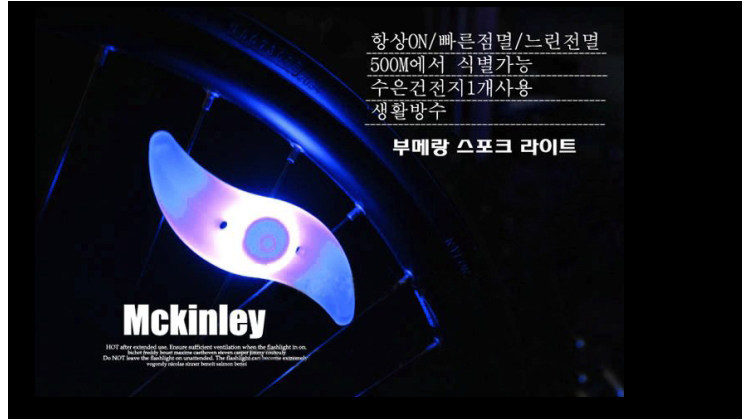 Lumière vélo - feux de Valve - Ref 2399200 Image 24