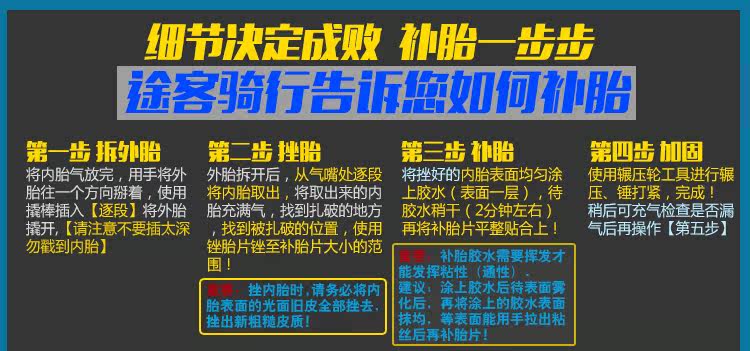 Outils pour pneus de vélo TOOKE - Ref 2310703 Image 14