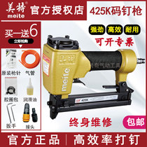 Mette 425K nail gun is used for hard furniture vine chair Diamond mesh window to make aluminum tube fixed u nail gun