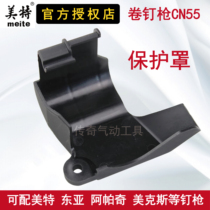Mete CN55 CN70 CN80 Protective Cover Roll Gun Accessories for East Asia MAX Apache