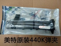 Mettes original 440K - clamp Gun - nail plate K438 yard nail - gun accessories Gun - trough and nail - box