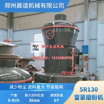 Limonite fine powder grinding mill metal ore grinding mill lead-zinc ore grinding machine pyrophyllite high pressure Raymond mill