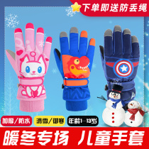 Winter childrens gloves warm plus thickening boys and girls skiing gloves waterproof and cotton student cartoon cute