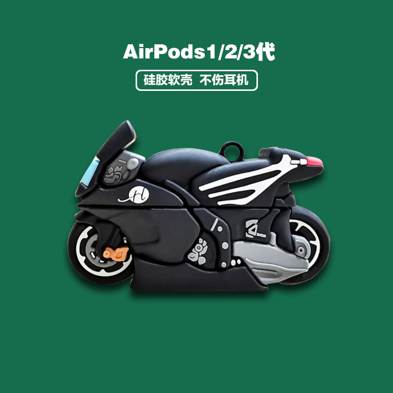 Locomotive airpodspro protective sleeve creative 1 2 generation soft shell suitable for 3 generation Apple wireless bluetooth earphone shell