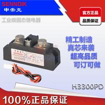 Shen TicTic phase soild state relays H3300ZD H3300PD H3250ZD H3250PD H3290ZD