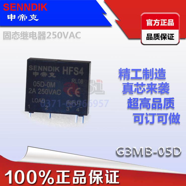 SENNDIK small solid state relay (SSR) HFS4-05D-0M HFS4-12D-0M HFS4-24D-0M