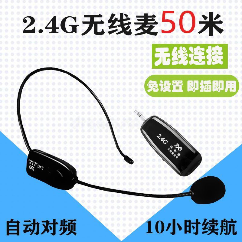 2 4G wireless microphone teacher proliferation teaching stage performing guide Xiaobe sound ear microphone